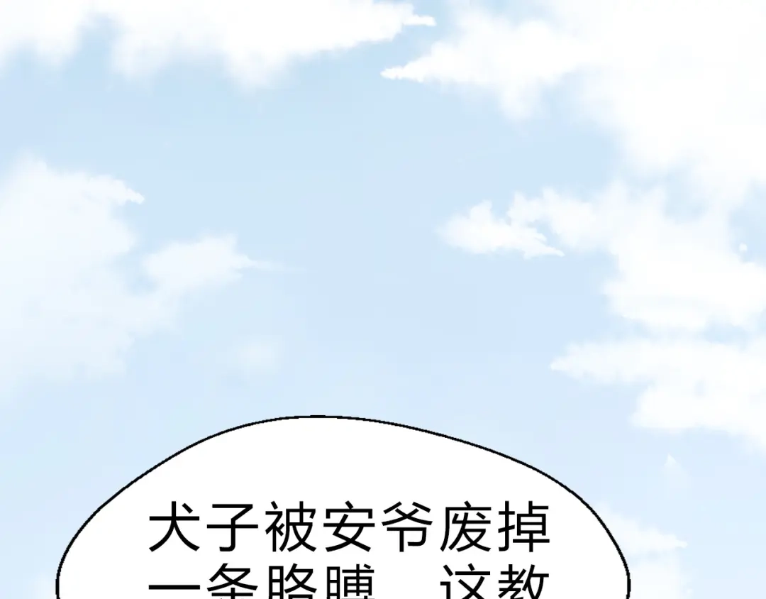 大逆之门 第5话 修行者 第35页