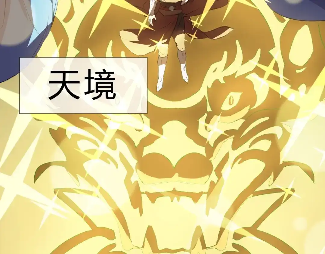 大逆之门 第5话 修行者 第59页
