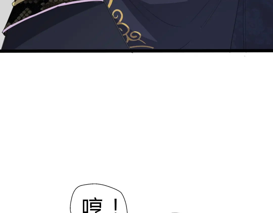 大逆之门 第5话 修行者 第39页