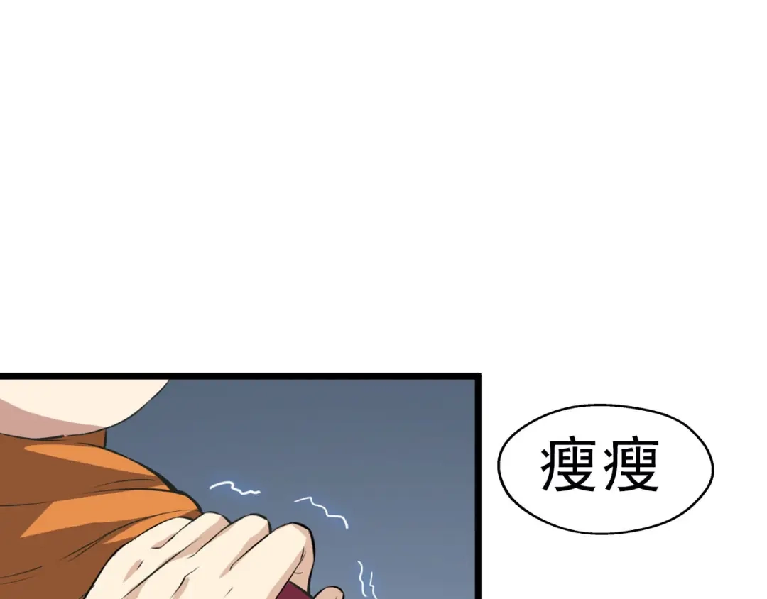 大逆之门 第5话 修行者 第76页