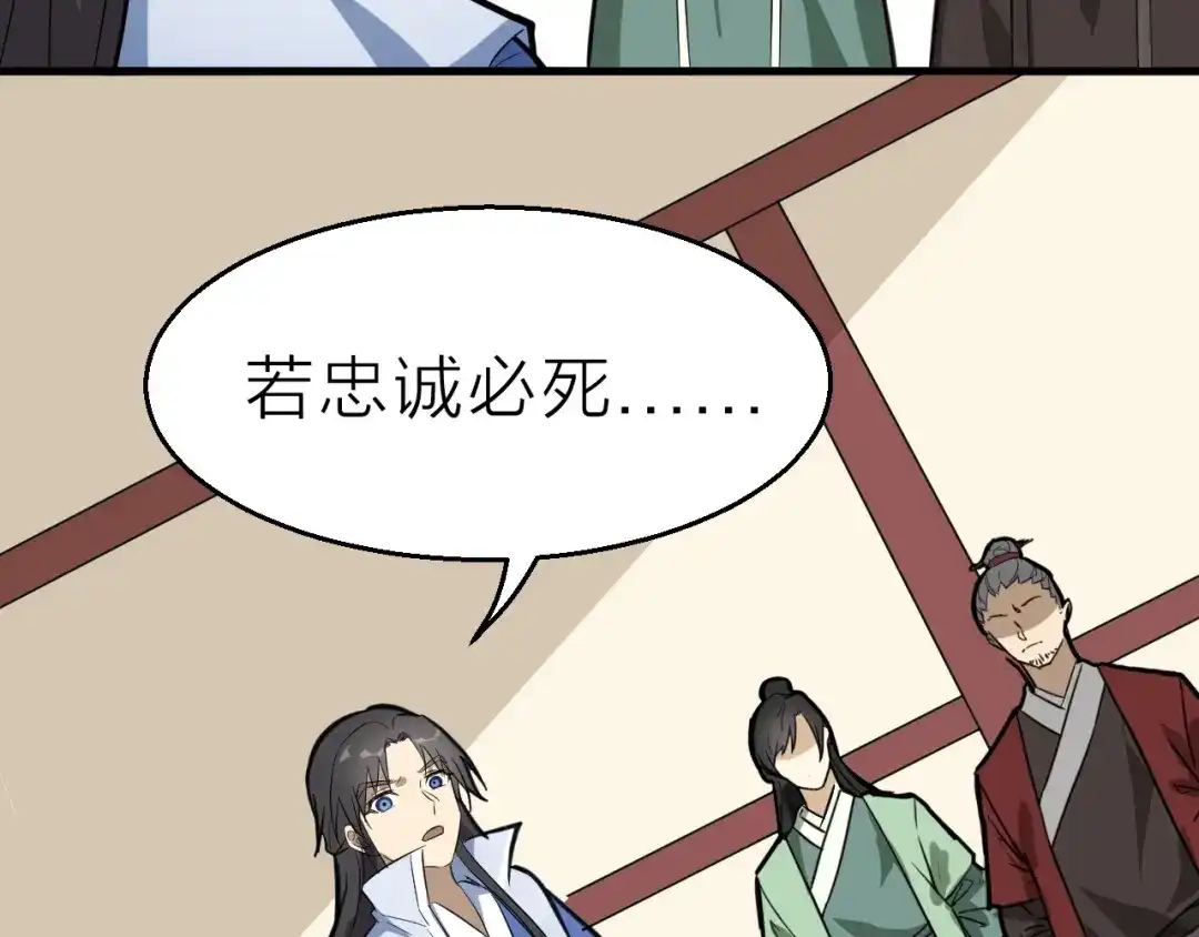 大逆之门 第59话 考场一鸣惊人 第82页