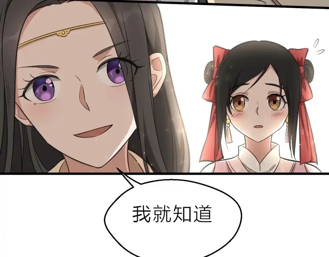 大逆之门 第59话 考场一鸣惊人 第107页
