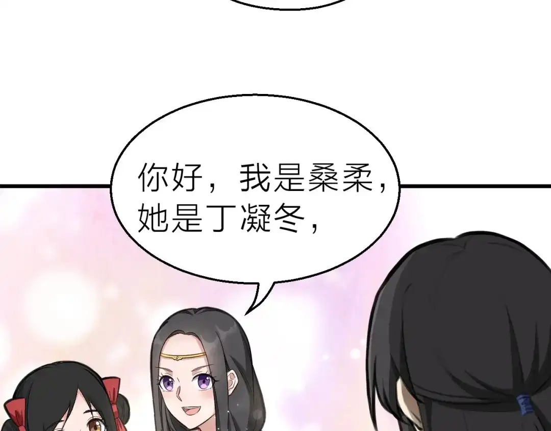 大逆之门 第59话 考场一鸣惊人 第108页