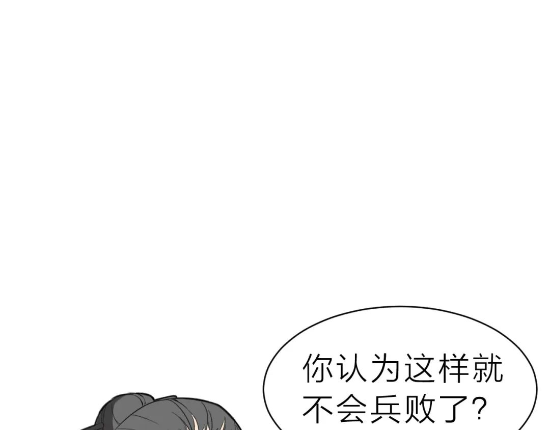 大逆之门 第59话 考场一鸣惊人 第66页