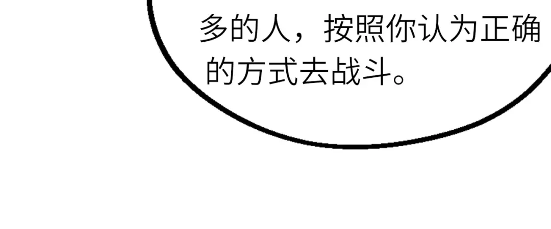 大逆之门 第59话 考场一鸣惊人 第32页