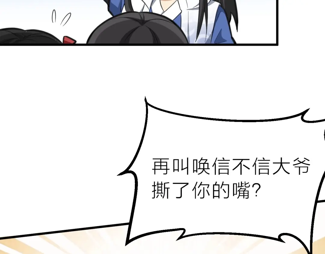 大逆之门 第59话 考场一鸣惊人 第111页