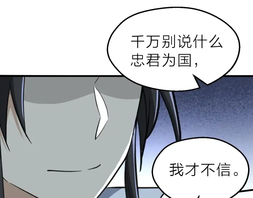 大逆之门 第59话 考场一鸣惊人 第104页