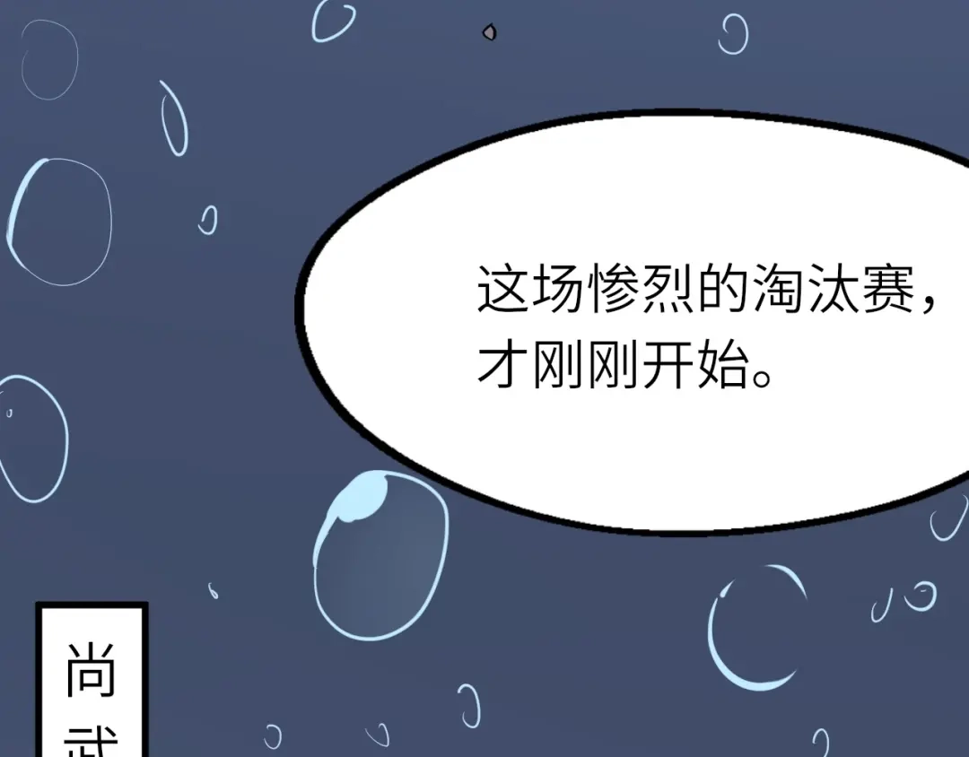 大逆之门 第59话 考场一鸣惊人 第13页