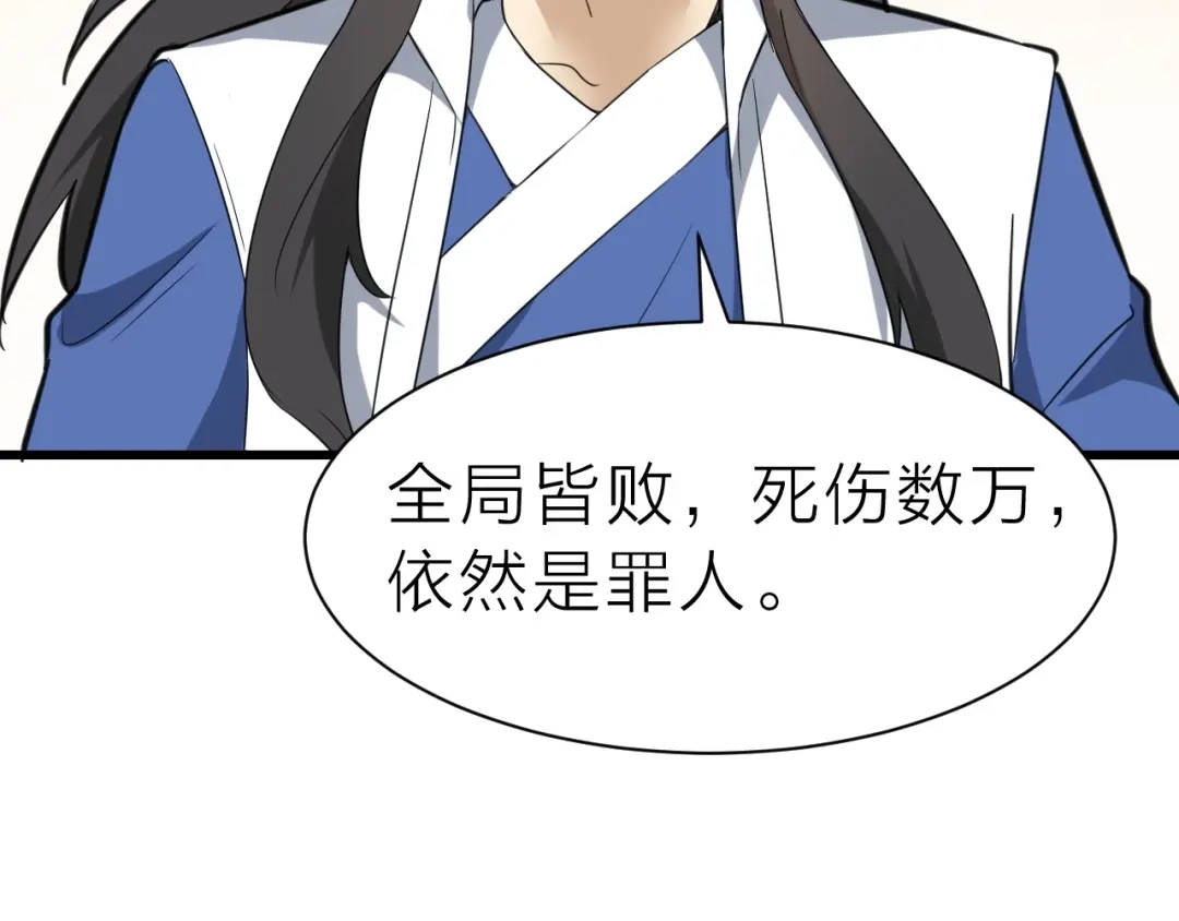 大逆之门 第59话 考场一鸣惊人 第52页