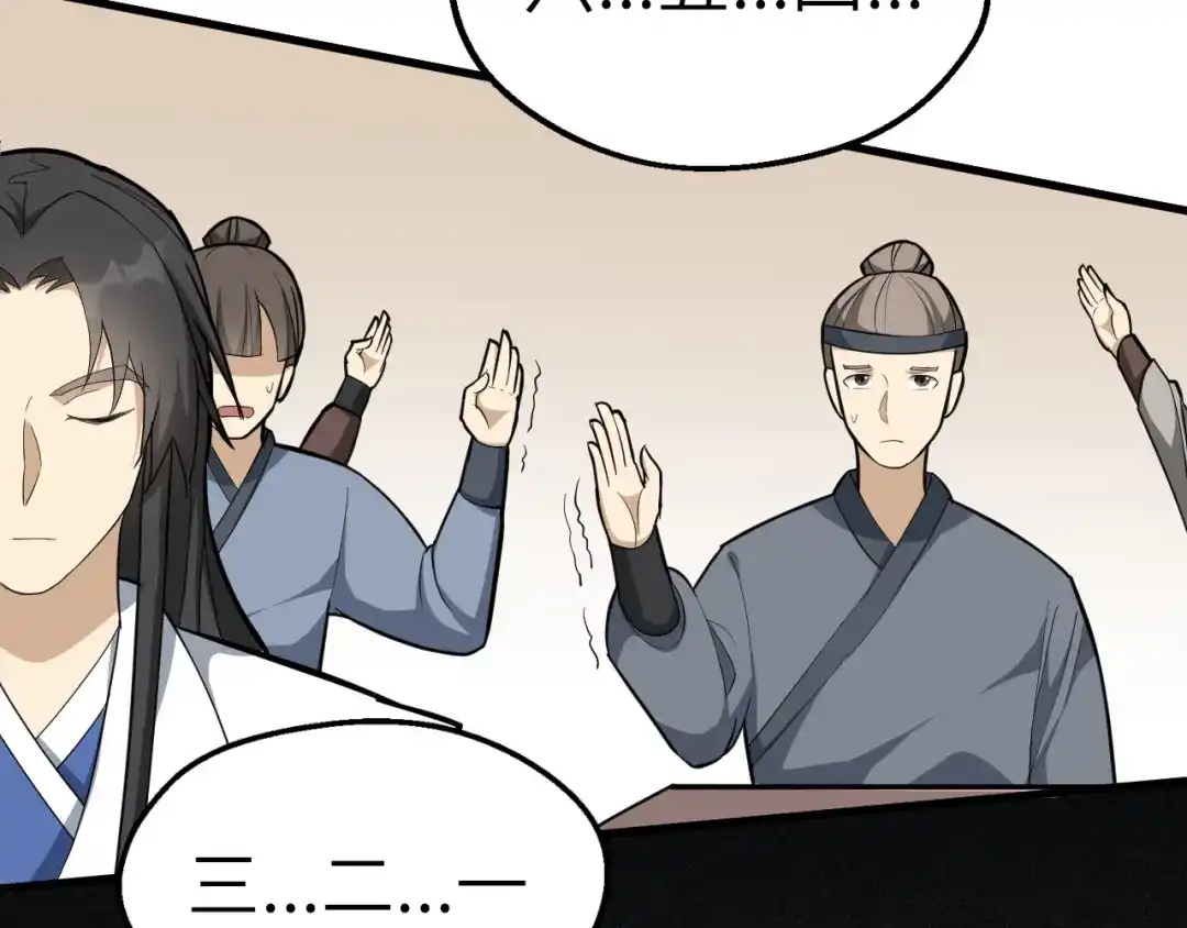 大逆之门 第59话 考场一鸣惊人 第36页