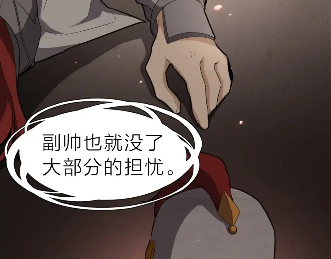 大逆之门 第59话 考场一鸣惊人 第64页
