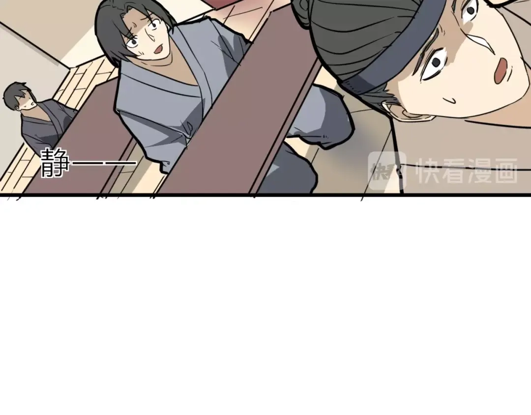 大逆之门 第59话 考场一鸣惊人 第85页