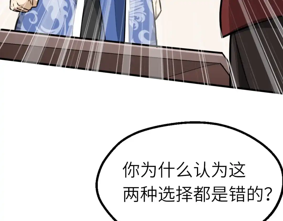 大逆之门 第59话 考场一鸣惊人 第45页
