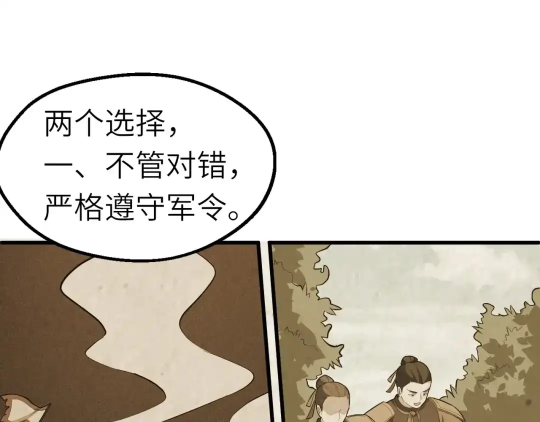 大逆之门 第59话 考场一鸣惊人 第30页