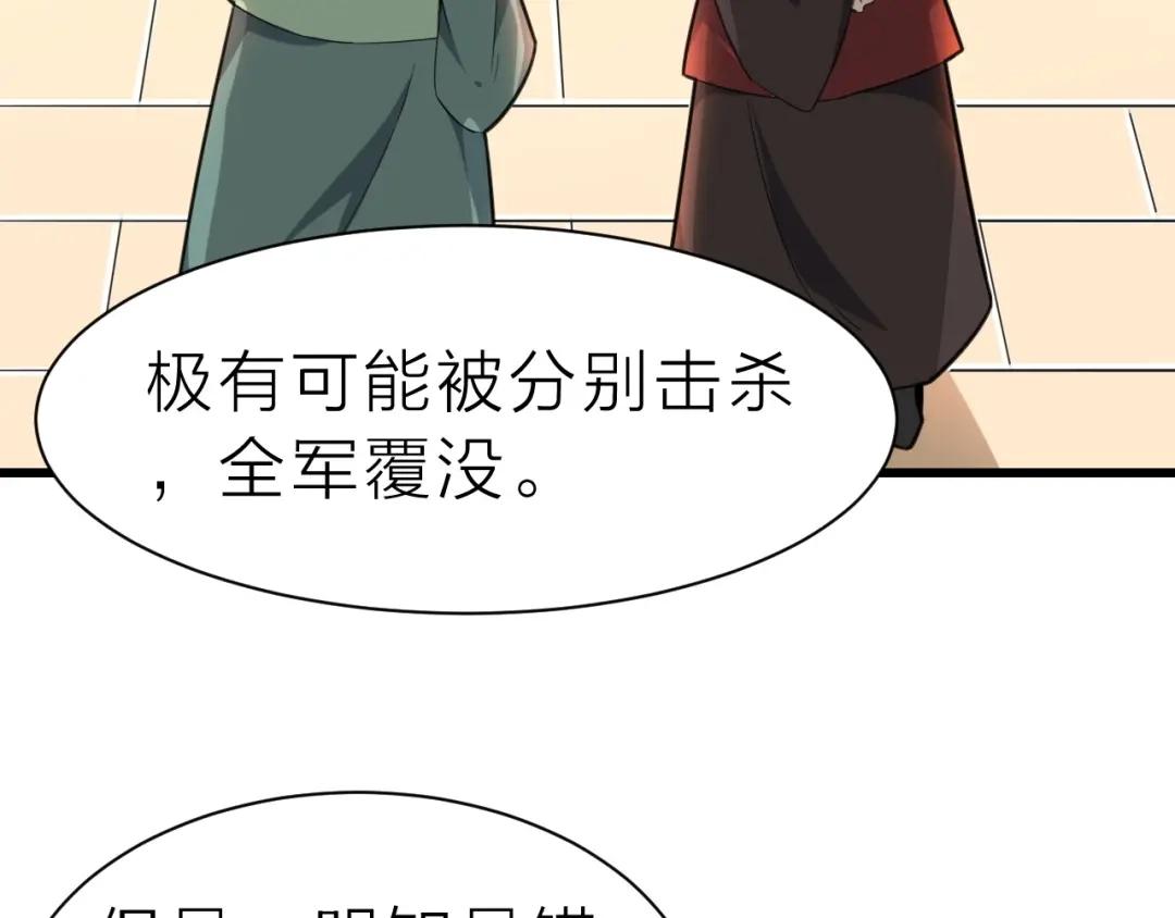 大逆之门 第59话 考场一鸣惊人 第50页