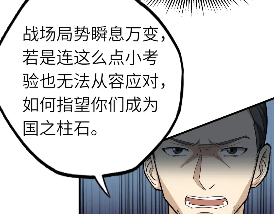 大逆之门 第59话 考场一鸣惊人 第24页