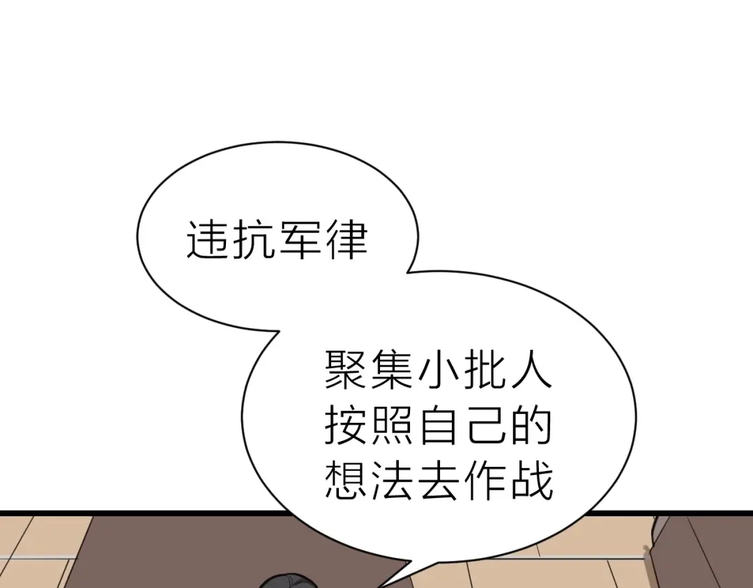 大逆之门 第59话 考场一鸣惊人 第48页