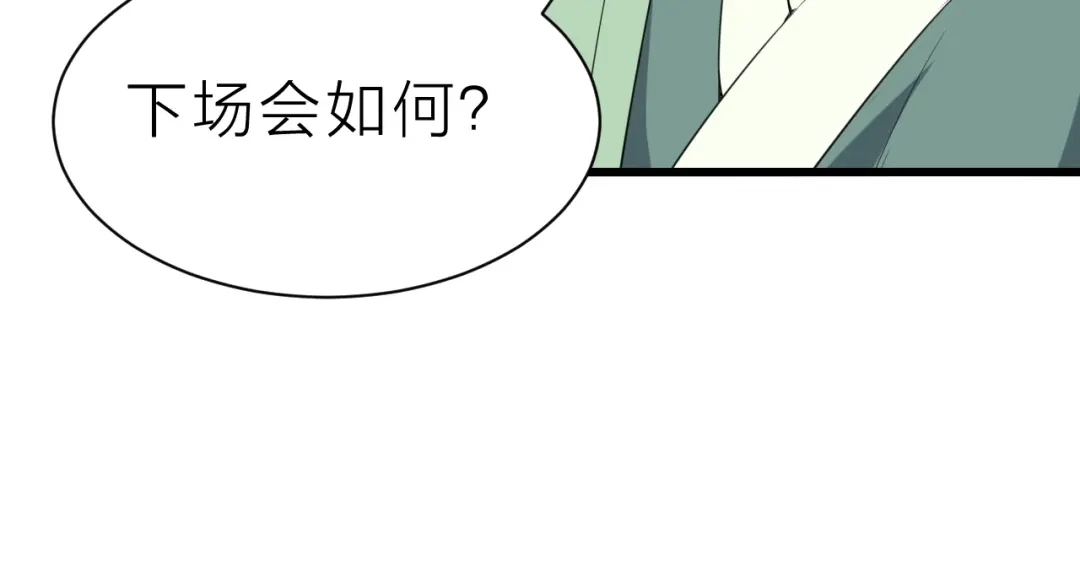 大逆之门 第59话 考场一鸣惊人 第74页