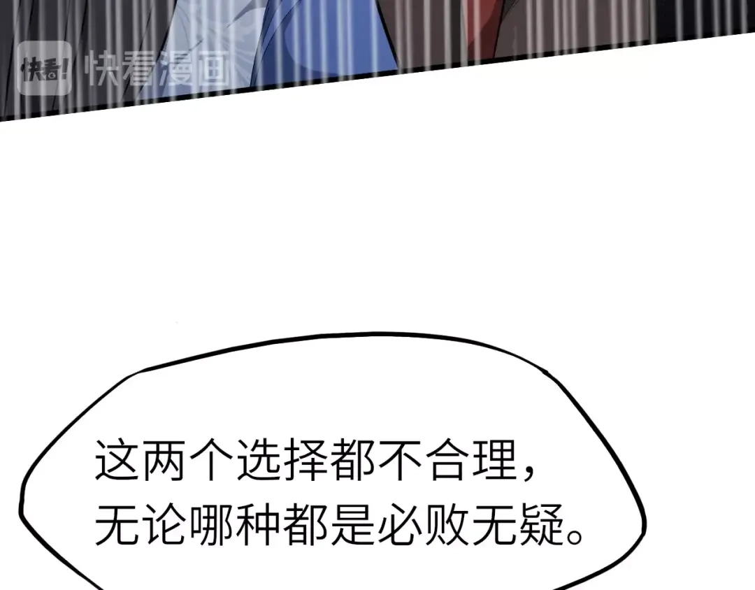 大逆之门 第59话 考场一鸣惊人 第40页