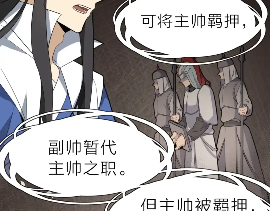 大逆之门 第59话 考场一鸣惊人 第62页