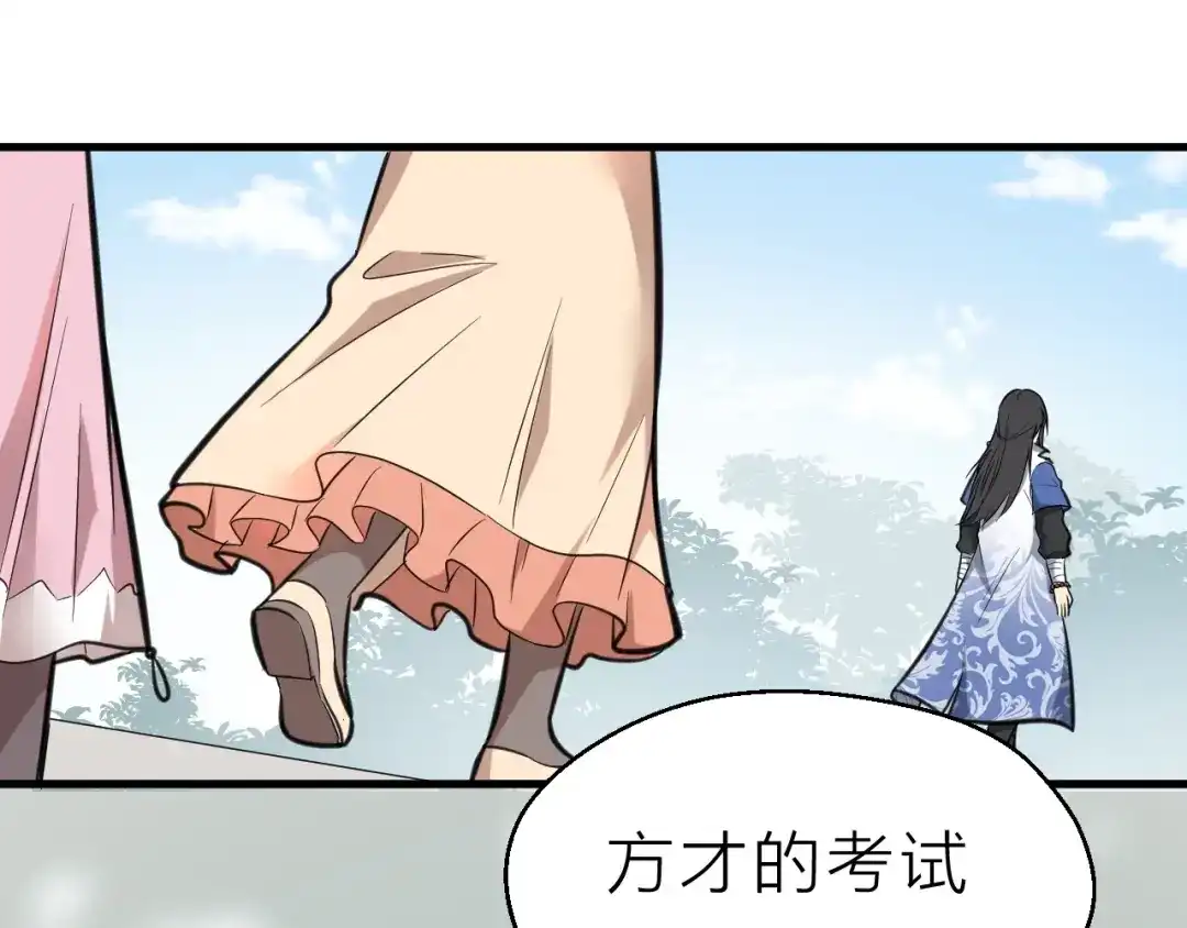 大逆之门 第59话 考场一鸣惊人 第100页