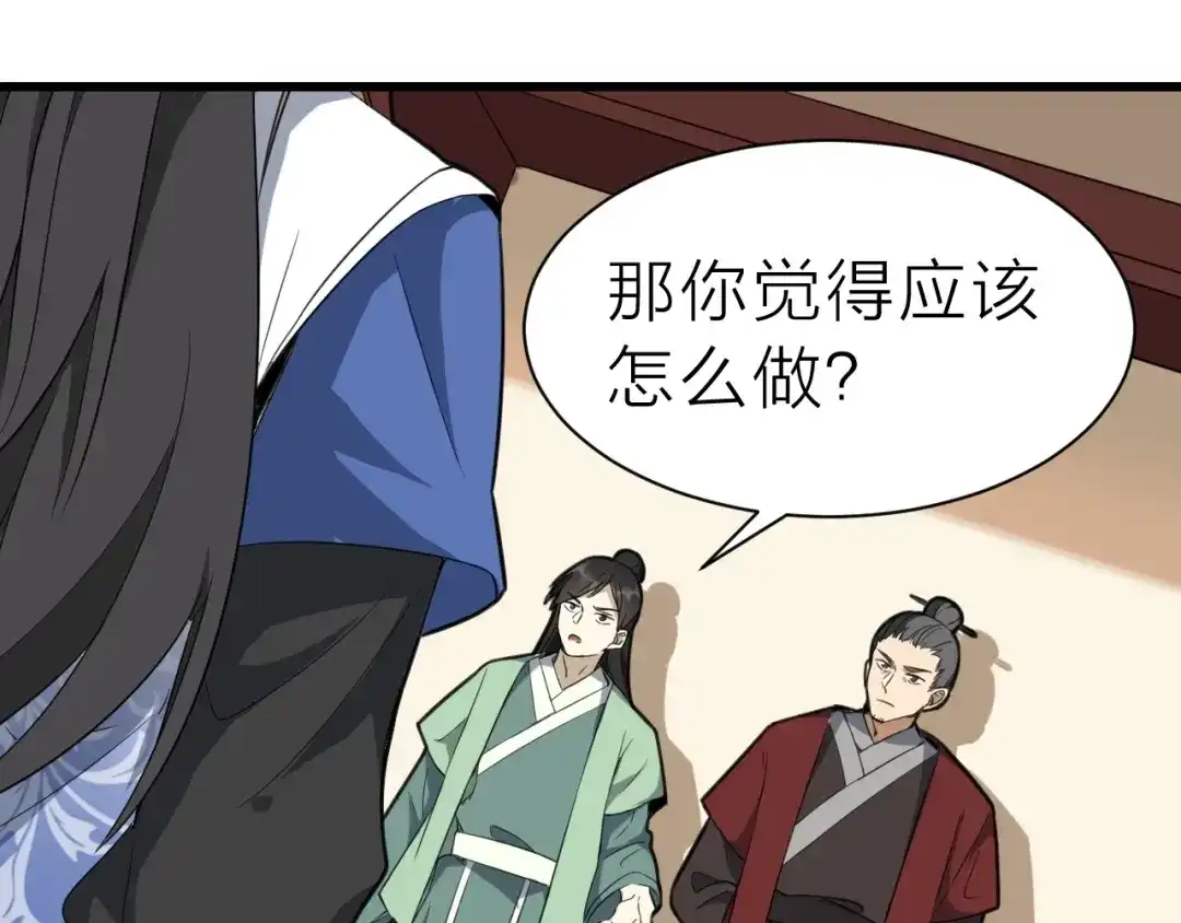 大逆之门 第59话 考场一鸣惊人 第53页