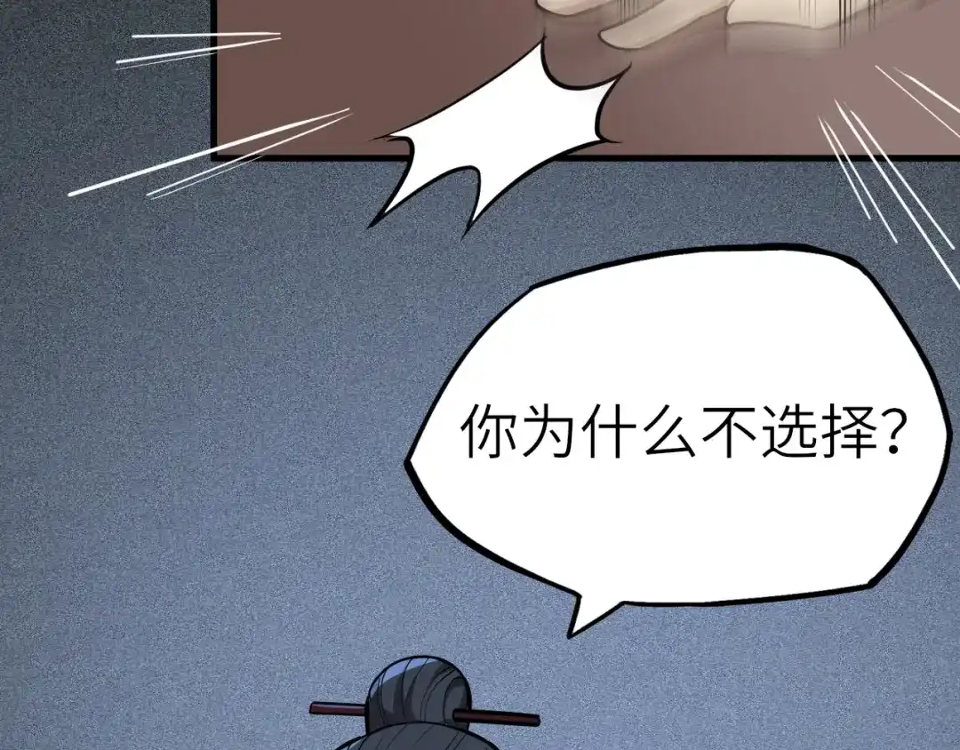大逆之门 第59话 考场一鸣惊人 第38页