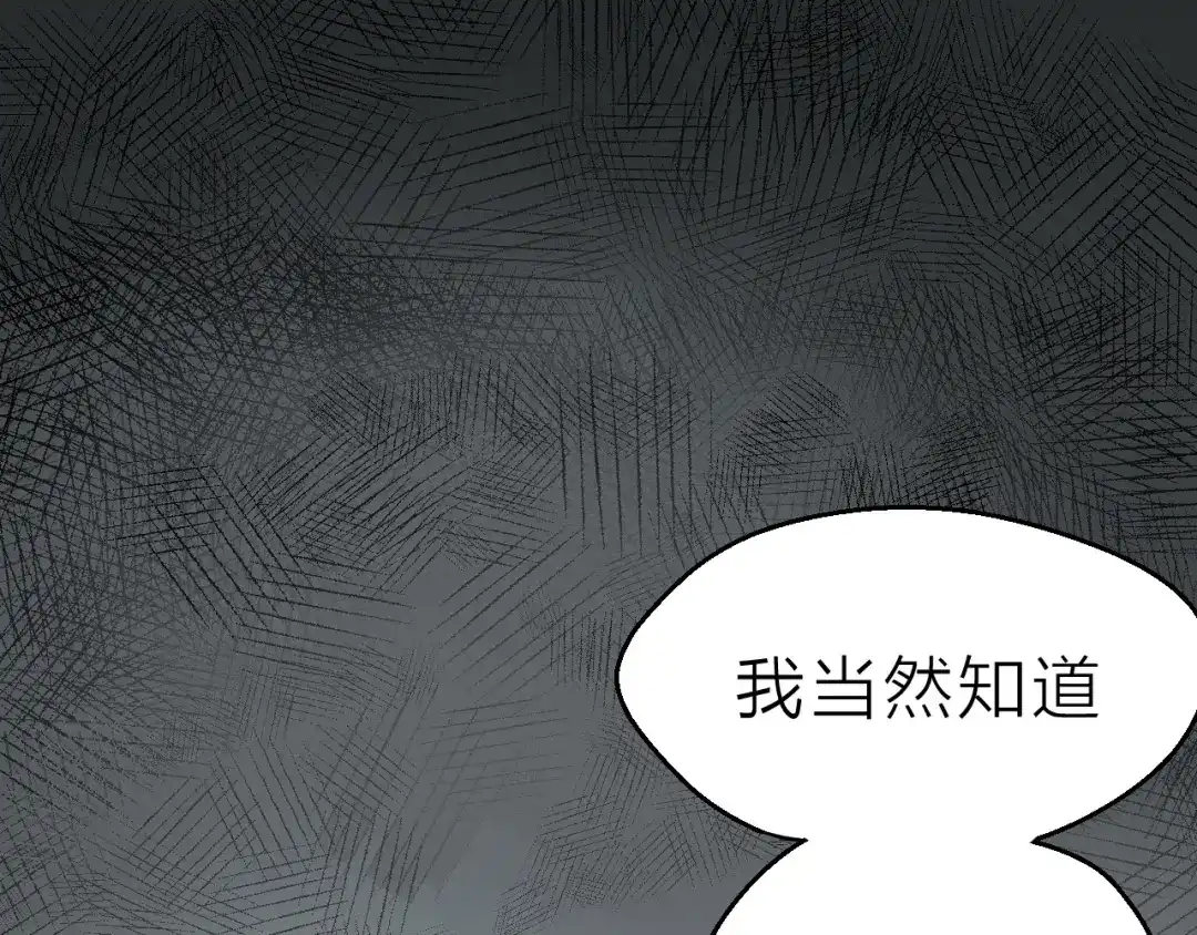 大逆之门 第59话 考场一鸣惊人 第75页
