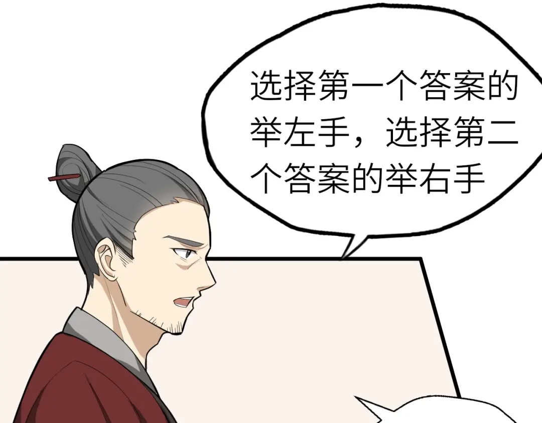 大逆之门 第59话 考场一鸣惊人 第33页