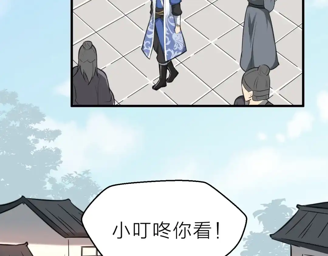 大逆之门 第59话 考场一鸣惊人 第92页