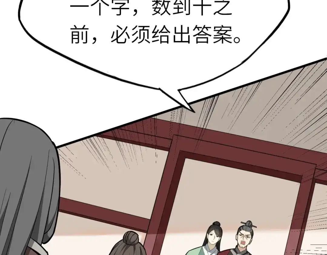 大逆之门 第59话 考场一鸣惊人 第26页