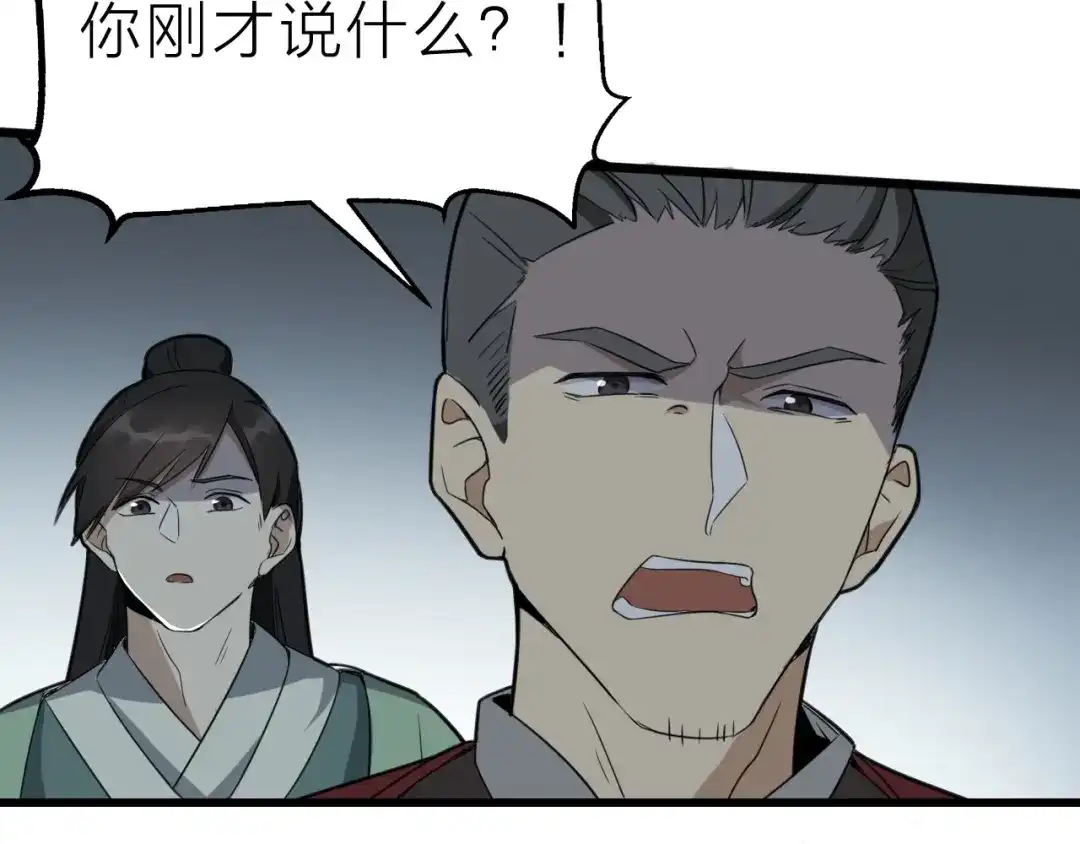 大逆之门 第59话 考场一鸣惊人 第59页