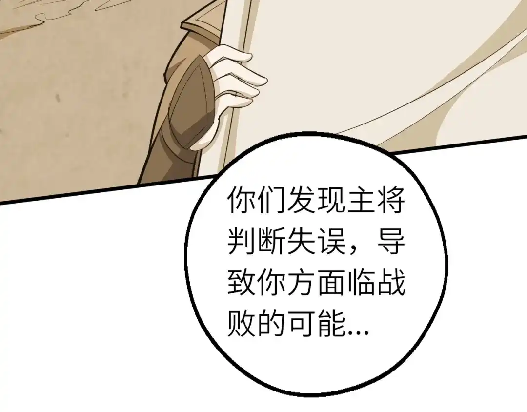 大逆之门 第59话 考场一鸣惊人 第29页