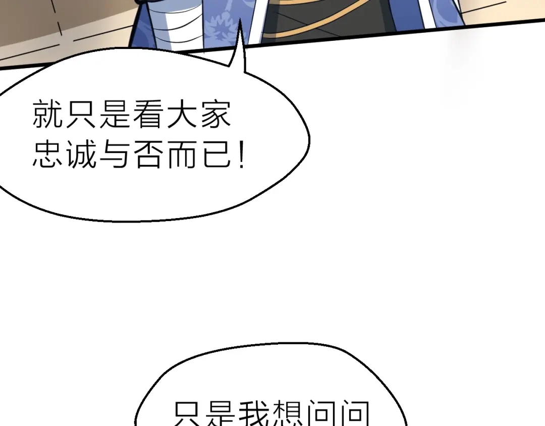 大逆之门 第59话 考场一鸣惊人 第80页