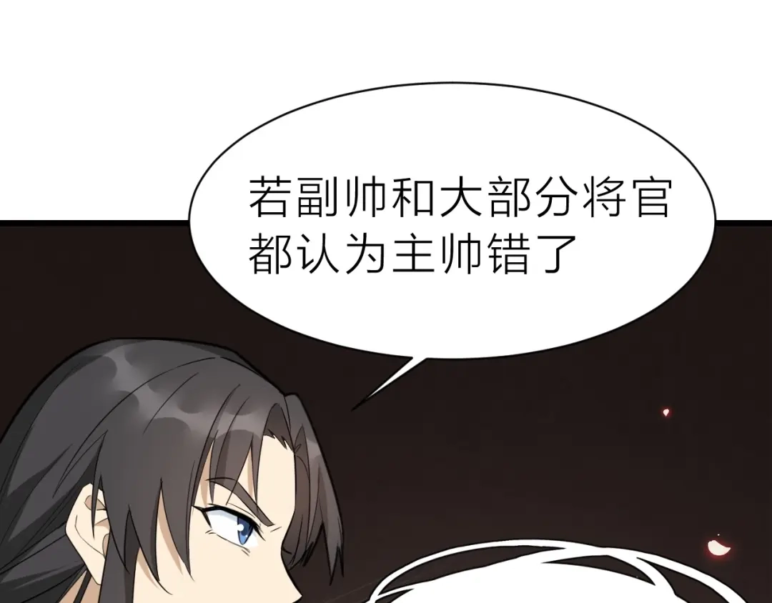 大逆之门 第59话 考场一鸣惊人 第61页
