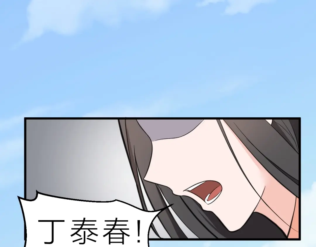 大逆之门 第60话 冤家路窄 第11页