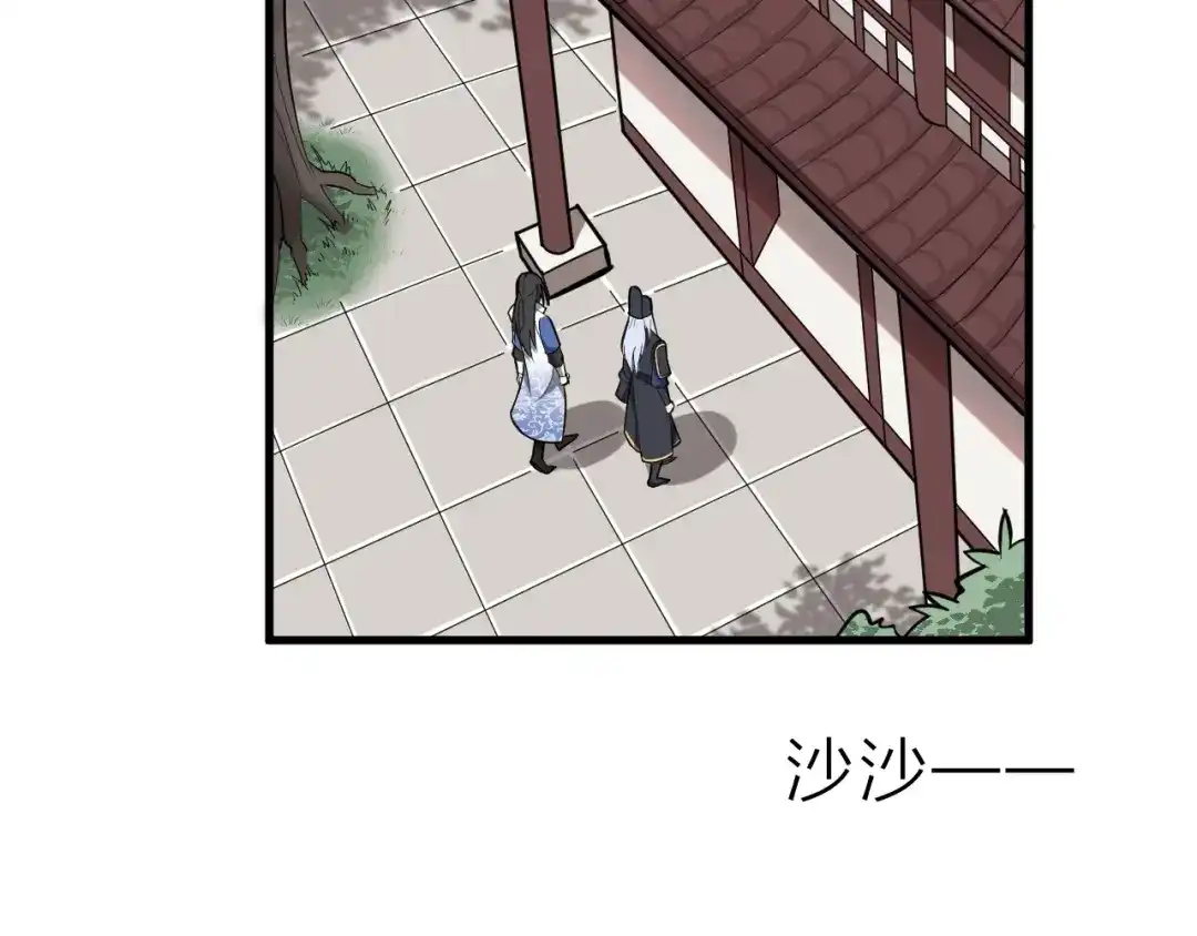 大逆之门 第61话 你是友是敌？ 第86页