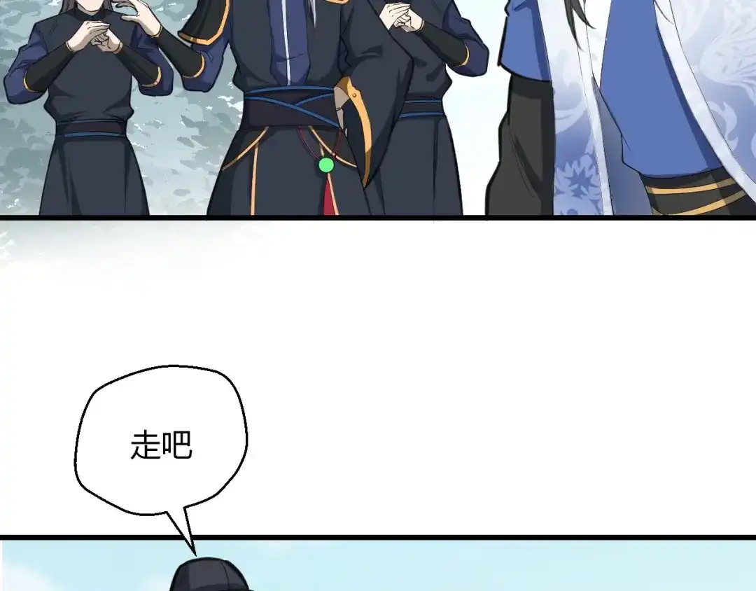 大逆之门 第61话 你是友是敌？ 第52页