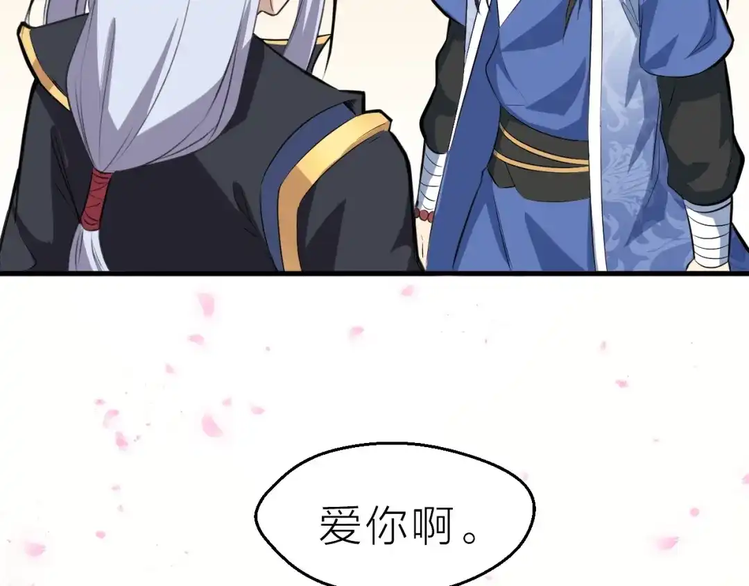 大逆之门 第61话 你是友是敌？ 第63页