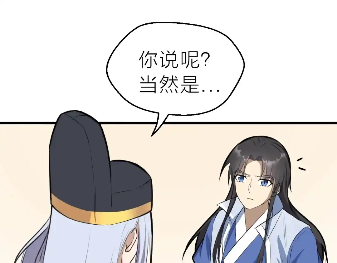 大逆之门 第61话 你是友是敌？ 第62页