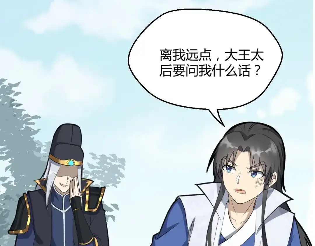 大逆之门 第61话 你是友是敌？ 第57页