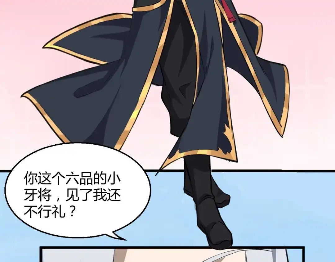大逆之门 第61话 你是友是敌？ 第49页