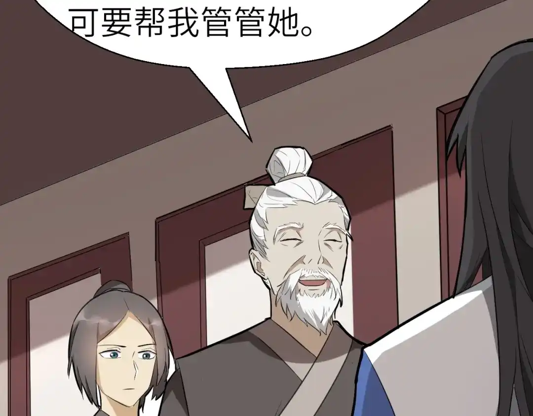 大逆之门 第61话 你是友是敌？ 第28页