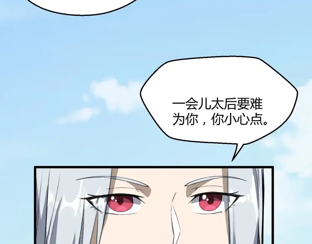 大逆之门 第61话 你是友是敌？ 第59页