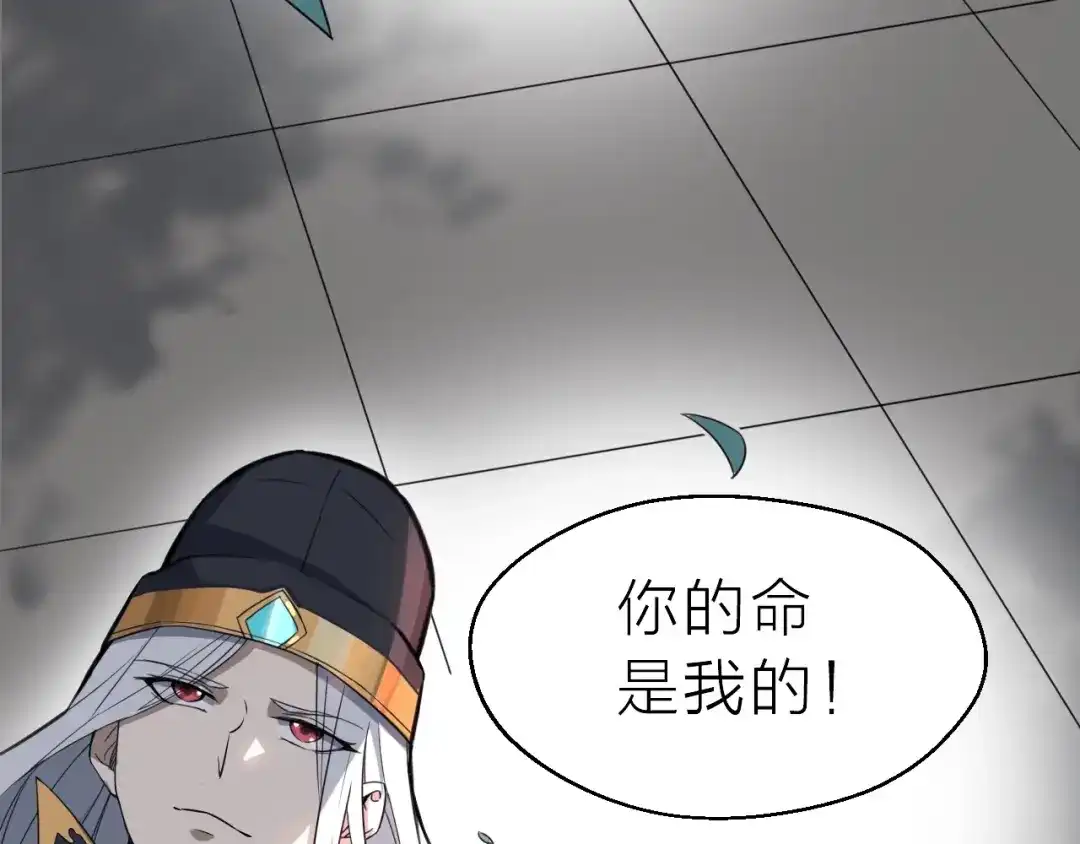 大逆之门 第61话 你是友是敌？ 第82页