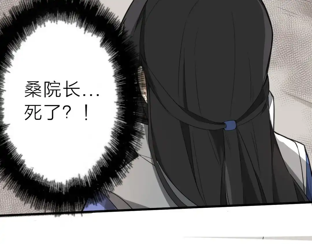大逆之门 第61话 你是友是敌？ 第91页