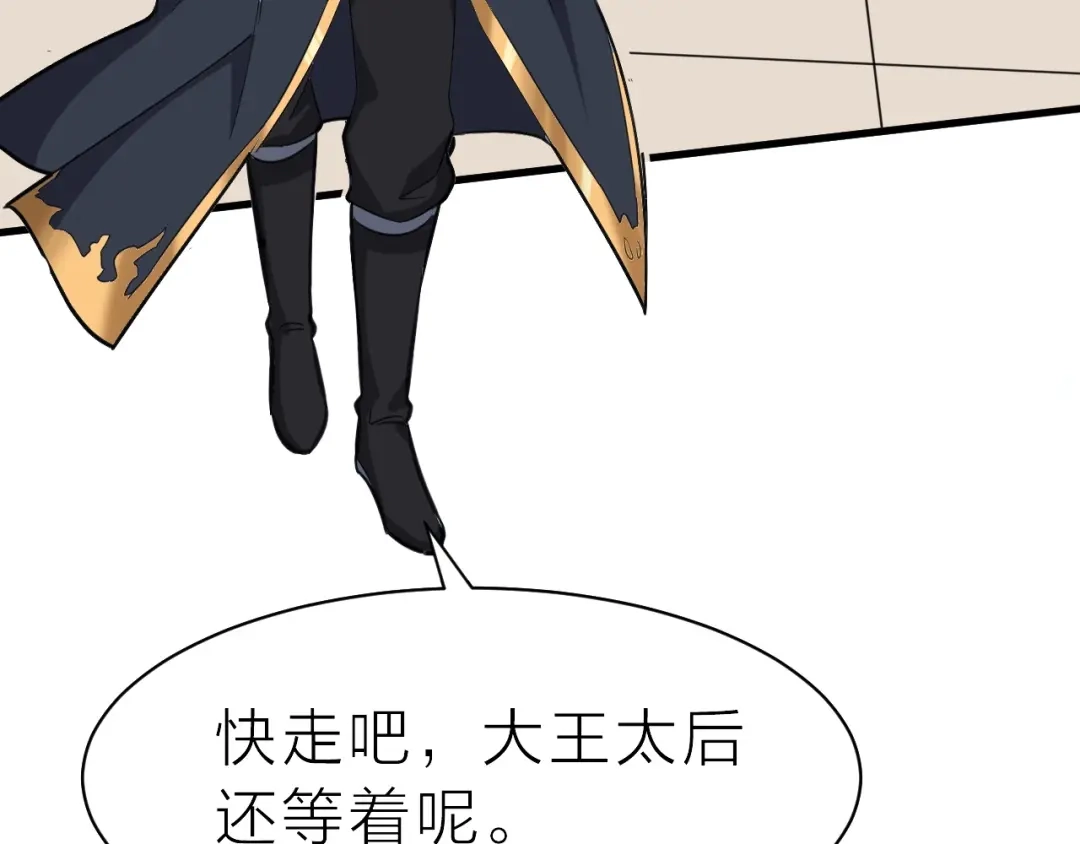 大逆之门 第61话 你是友是敌？ 第75页