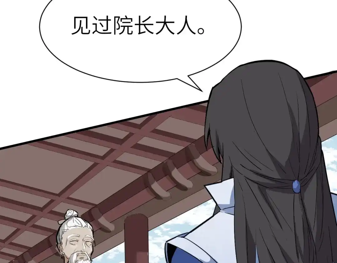 大逆之门 第61话 你是友是敌？ 第10页