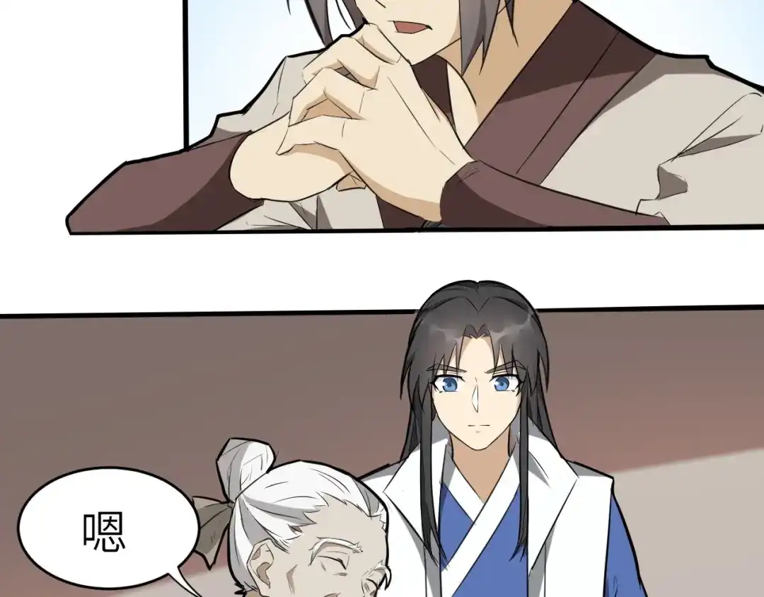 大逆之门 第61话 你是友是敌？ 第25页