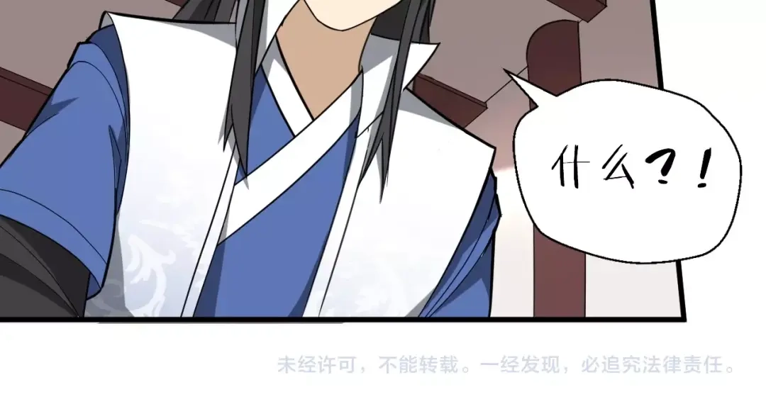 大逆之门 第61话 你是友是敌？ 第95页